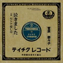 【おまけCL付】泣きました / 菅原都々子 (CD-R) VODL-39351-LOD