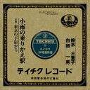 【おまけCL付】小雨の乗りかえ駅 / 鈴木三重子 (CD-R) VODL-39381-LOD