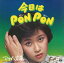 【おまけCL付】今日はPON PON / マッハ文朱 (CD-R) VODL-39491-LOD 1,320円