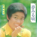 【おまけCL付】夢みる頃 / 伊藤咲子 (CD-R) VODL-39601-LOD