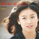 【おまけCL付】何が私に起こったか / 伊藤咲子 (CD-R) VODL-39611-LOD