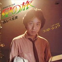 【おまけCL付】星の旅 / あんべ光俊 (CD-R) VODL-39781-LOD