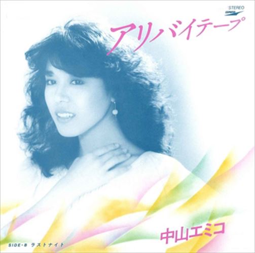 ◆ 商品説明 LABEL ON DEMANDとは 現在、CDやレコードなどパッケージではなかなか入手困難なシングルやアルバムを、 1枚のご注文からオンデマンドで製造、ジャケットはデジタル印刷でお届けするサービスです。 お客様のご注文によりオンデマンドで製造し、お届けいたします。 音源は LABEL ON DEMAND 専用CD-Rに記録します。音質は市販されているCDと同等です。 ジャケット・歌詞等の印刷物は印刷会社によるデジタル印刷で作製いたします。 レコードメーカーやJASRACなど権利者の許諾の元、発売をしていますので、安心してご利用いただけます。 （※仕様などは、オリジナルとは異なります。） ＜仕様＞CD-R■発売日：2023.04.01品番：VODL-39801　JAN：4570165158008 発売元：JVCケンウッド・ビクターエンタテインメント ＜収録曲＞1.アリバイテープ 2.ラストナイトステレオ※当時のレコード盤から音源の復刻をしているため、レコード特有のノイズが含まれている場合がございます。 登録日：2023-04-01＜ 注 意 事 項 ＞ ◆おまけカレンダーに関する問合せ、クレーム等は一切受付けておりません。 絵柄はランダムとなります。絵柄の指定は出来かねます。 予めご了承ください。