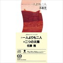 【おまけCL付】一人よりも二人 / 佐藤隆 (CD-R) VODL-39861-LOD
