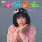 【おまけCL付】時に愛は / 松本伊代 (CD-R) VODL-40231-LOD