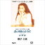 【おまけCL付】あの頃のように / 障子久美 (CD-R) VODL-40621-LOD 1,320円
