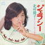 【おまけCL付】ジェラシー / 北村優子 (CD-R) VODL-40661-LOD 1,320円