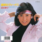 【おまけCL付】憶病なヴィーナス / 岡本舞子 (CD-R) VODL-40741-LOD