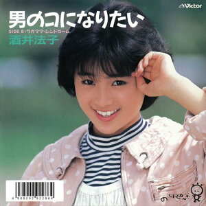 【おまけCL付】男のコになりたい / 酒井法子 (CD-R) VODL-41621-LOD
