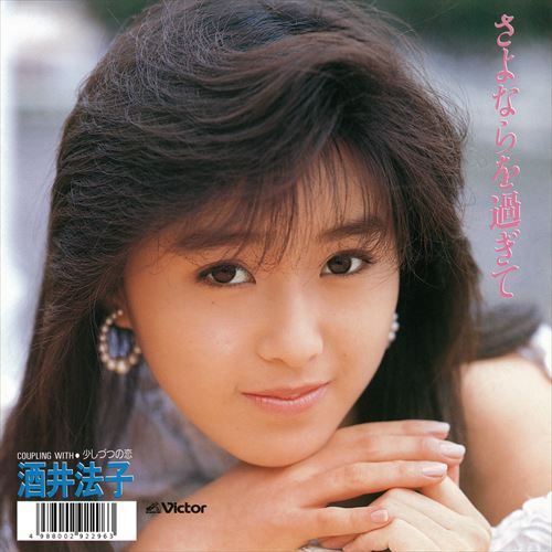 【おまけCL付】さよならを過ぎて / 酒井法子 (CD-R) VODL-41631-LOD