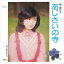 【おまけCL付】あじさいの寺 / 藍美代子 (CD-R) VODL-41711-LOD 1,320円