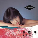【おまけCL付】矛盾期 / 木元ゆうこ (CD-R) VODL-60171-LOD