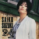 【おまけCL付】24の誓い / 鈴木彩子 (CD-R) VODL-60501-LOD