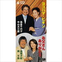 【おまけCL付】ヨコハマ・ビギン / 島倉千代子/中山大三郎 (CD-R) VODL-37662-LOD