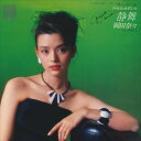 【おまけCL付】静舞(クワイエット ダンス) / 岡田奈々 (CD-R) VODL-38852-LOD