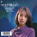 【おまけCL付】サカナ跳ねた / 芳本美代子 (CD-R) VODL-39062-LOD
