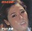 【おまけCL付】燃える青春 / マッハ文朱 (CD-R) VODL-39492-LOD 1,320円