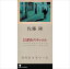 【おまけCL付】12番街のキャロル / 佐藤隆 (CD-R) VODL-39862-LOD 1,320円
