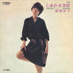 【おまけCL付】しあわせ芝居 / 桜田淳子 (CD-R) VODL-40332-LOD