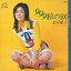 【おまけCL付】999粒の涙 / 北村優子 (CD-R) VODL-40662-LOD 1,320円