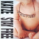 【おまけCL付】STAY FREE / KATZE (CD-R) VODL-60042-LOD
