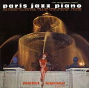 【おまけCL付】パリ ジャズ ピアノ(Paris Jazz Piano) / Michel Legrand(ミシェル ルグラン) (CD-R) VODJ-60073-LOD