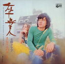 【おまけCL付】卒業 / ヒデとロザンナ (CD-R) VODL-37333-LOD