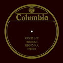 【おまけCL付】お父恋しや / 鳴海日出夫 (CD-R) VODL-37593-LOD