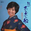 【おまけCL付】涙のポンポン船 / 松原のぶえ (CD-R) VODL-37633-LOD