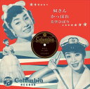 【おまけCL付】奴さん / 美空ひばり (CD-R) VODL-38013-LOD