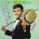 【おまけCL付】ジングルベル / 西郷輝彦 (CD-R) VODL-38173-LOD