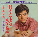 【おまけCL付】泣きたいときは泣き給え / 西郷輝彦 (CD-R) VODL-38183-LOD