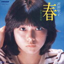 【おまけCL付】春 / 沢田聖子 (CD-R) VODL-38633-LOD