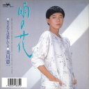 【おまけCL付】雨の花 / 美川憲一 (CD-R) VODL-38733-LOD