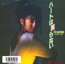 【おまけCL付】ハートは戻らない(Get out of my life) / 早見優 (CD-R) VODL-38983-LOD