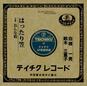 【おまけCL付】はったり笠 / 白根一男 (CD-R) VODL-39343-LOD