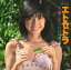 【おまけCL付】エトセトラ / 大場久美子 (CD-R) VODL-39523-LOD 1,320円