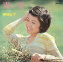 【おまけCL付】青い麦 / 伊藤咲子 (CD-R) VODL-39603-LOD