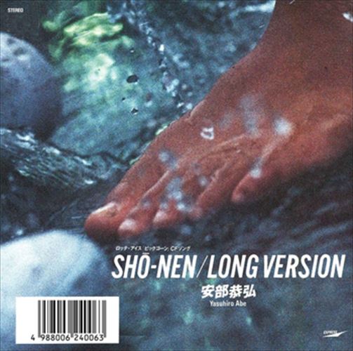 ◆ 商品説明 LABEL ON DEMANDとは 現在、CDやレコードなどパッケージではなかなか入手困難なシングルやアルバムを、 1枚のご注文からオンデマンドで製造、ジャケットはデジタル印刷でお届けするサービスです。 お客様のご注文によりオンデマンドで製造し、お届けいたします。 音源は LABEL ON DEMAND 専用CD-Rに記録します。音質は市販されているCDと同等です。 ジャケット・歌詞等の印刷物は印刷会社によるデジタル印刷で作製いたします。 レコードメーカーやJASRACなど権利者の許諾の元、発売をしていますので、安心してご利用いただけます。 （※仕様などは、オリジナルとは異なります。） ＜仕様＞CD-R■発売日：2023.04.01品番：VODL-39813　JAN：4570165158121 発売元：JVCケンウッド・ビクターエンタテインメント ＜収録曲＞1.SHO-NEN 2.ロング・バージョンステレオ※当時のレコード盤から音源の復刻をしているため、レコード特有のノイズが含まれている場合がございます。 登録日：2023-04-01＜ 注 意 事 項 ＞ ◆おまけカレンダーに関する問合せ、クレーム等は一切受付けておりません。 絵柄はランダムとなります。絵柄の指定は出来かねます。 予めご了承ください。