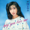 【おまけCL付】Say you love me / 壇まゆみ (CD-R) VODL-39823-LOD