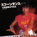 【おまけCL付】スプーンダンス(タイフーン'79) / 小林泉美&F.M.B (CD-R) VODL-39913-LOD