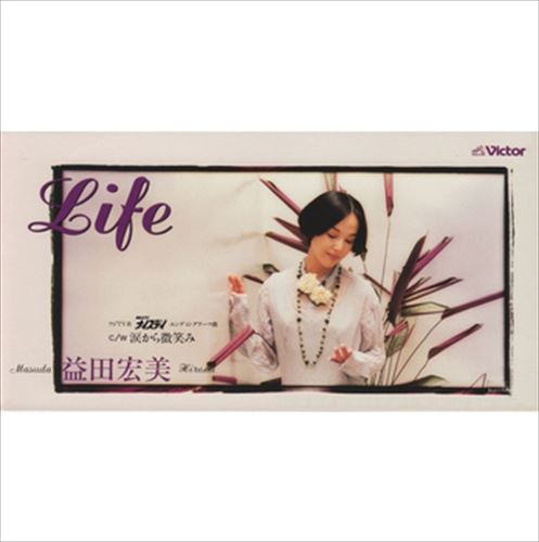 【おまけCL付】Life / 岩崎宏美(益田宏美) (CD-R) VODL-40483-LOD