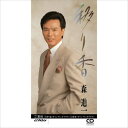 【おまけCL付】移り香 / 森進一 (CD-R) VODL-41543-LOD