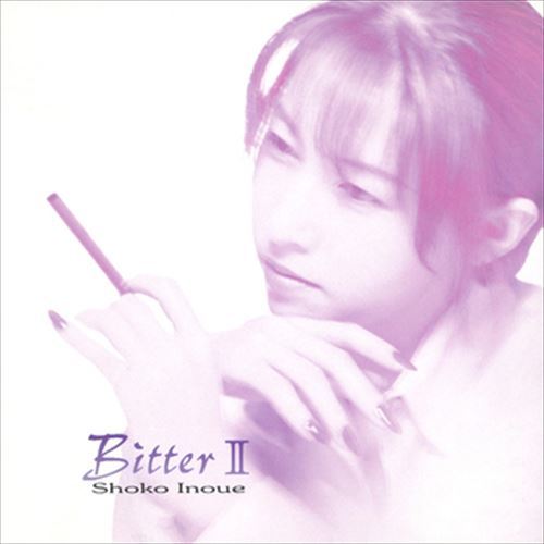 【おまけCL付】BitterII / 井上昌己 (CD-R) VODL-60093-LOD