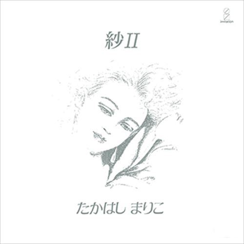 【おまけCL付】紗 II / 高橋真梨子 (CD-R) VODL-60553-LOD