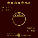 【おまけCL付】熱砂の誓い / 伊藤久男 (CD-R) VODL-37804-LOD