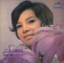 【おまけCL付】二人の朝を / 由美かおる (CD-R) VODL-38214-LOD