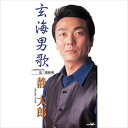【おまけCL付】玄海男歌 / 静太郎 (CD-R) VODL-38384-LOD