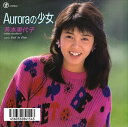 【おまけCL付】Auroraの少女 / 芳本美代子 (CD-R) VODL-39054-LOD