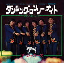 【おまけCL付】ダンシング・ロンリー・ナイト / ザ・ジャガーズ (CD-R) VODL-39154-LOD